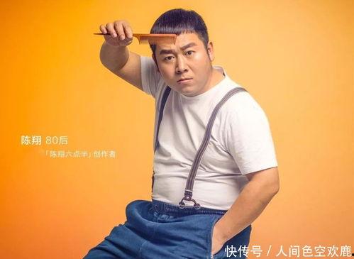 陈翔六点半演员陈翔
