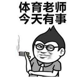 拜见师父的表情包
