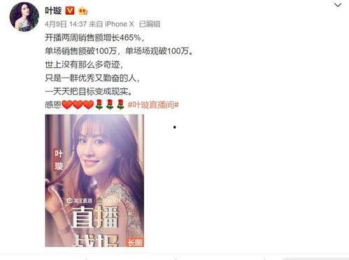 娱乐圈吃瓜直播间卖货,吃瓜群众变身购物狂