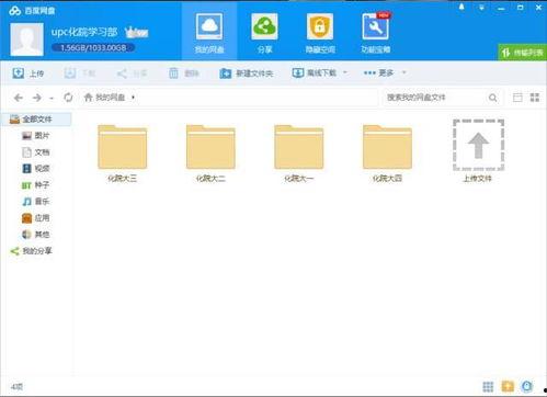娱乐圈吃瓜 百度网盘,揭秘百度网盘背后的娱乐风云
